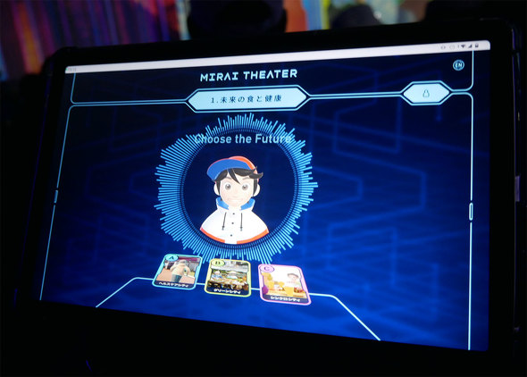 쏊 prI E֐ t[`[Ct ̓ss Mirai Meeting