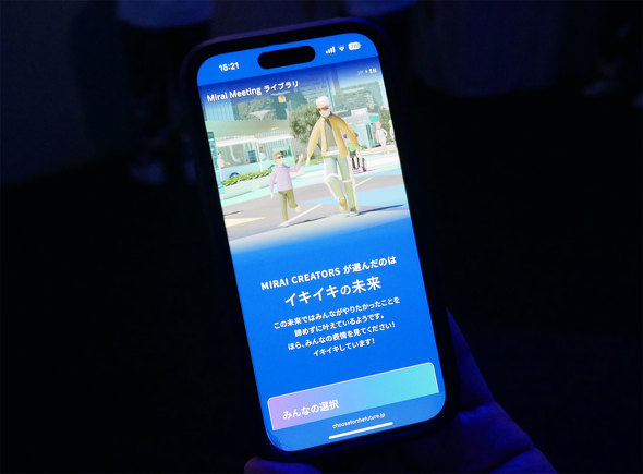 쏊 prI E֐ t[`[Ct ̓ss Mirai Meeting