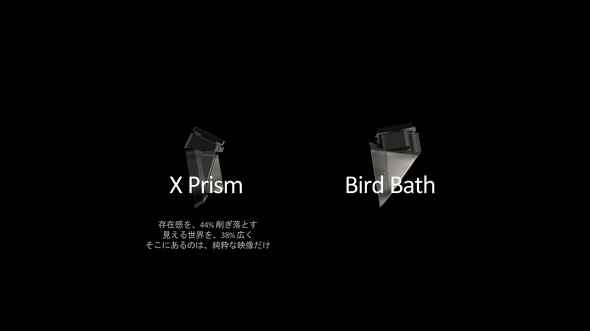 X PrismBirdbath