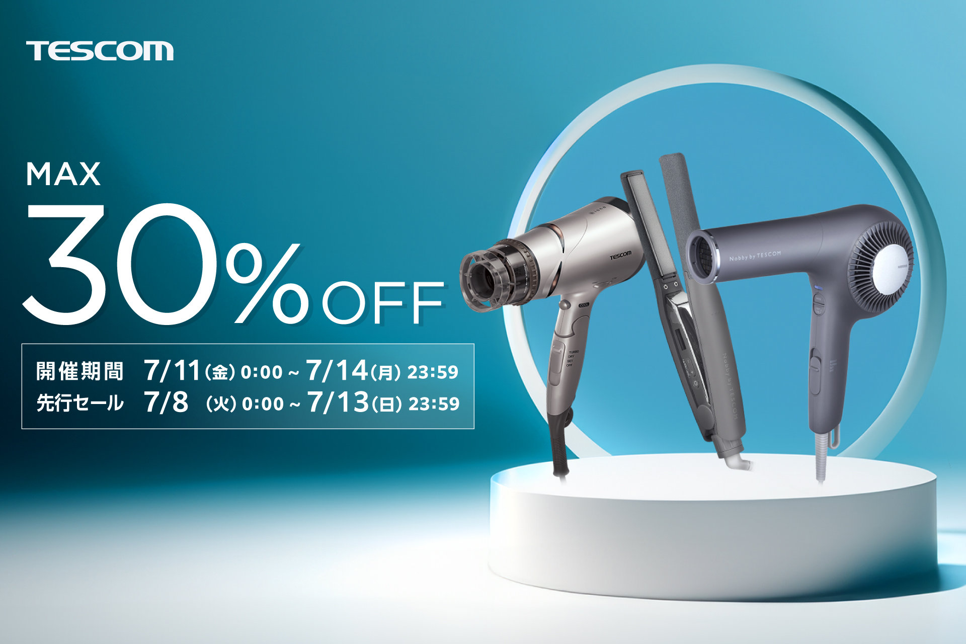 TESCOM （テスコム） プロフェッショナルプロテクトイオンヘア