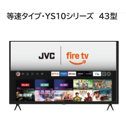 ヤマダがFire TVを搭載した43型／50型／55型／65型スマート
