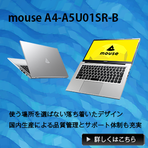 mouse A4-A5U01SR-B
