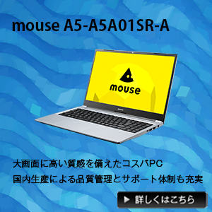 mouse A5-A5A01SR-A