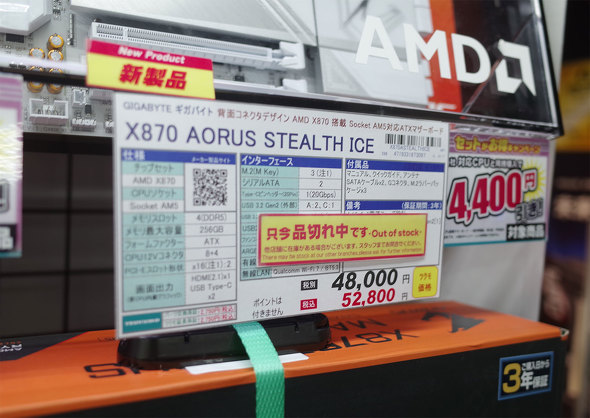X́uX870 AORUS STEALTH ICEv̒lDB718_Ŕ؂ꂾ