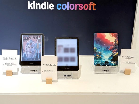 Kindle Colorsoft