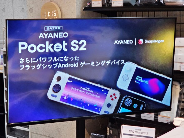 AYANEO Pocket S2^S2 PrȍЉ