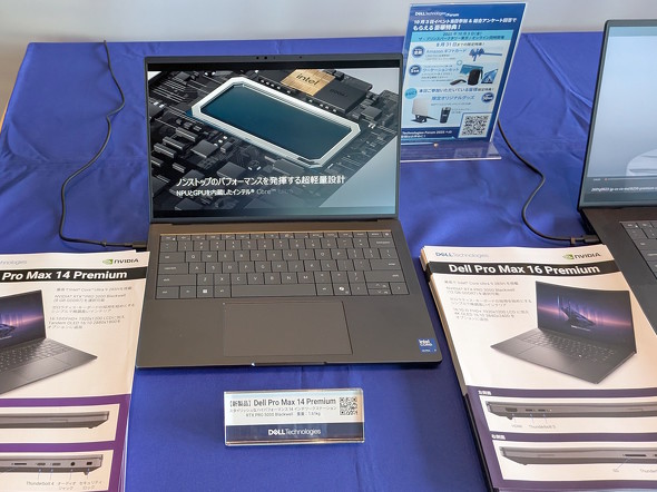 Dell Pro Max 14 Premium