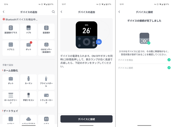 X}[gR Vf SwitchBot nu3 _C Rg[[ WO_C