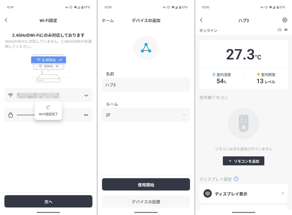 X}[gR Vf SwitchBot nu3 _C Rg[[ WO_C