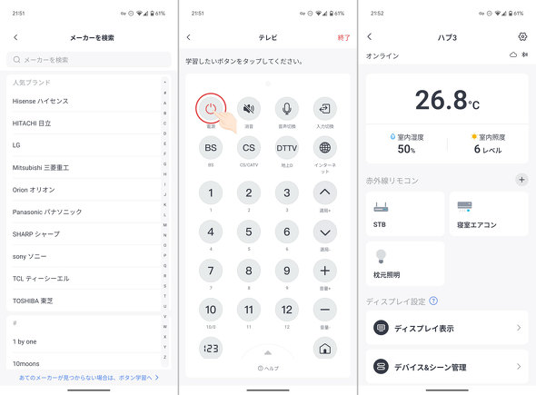X}[gR Vf SwitchBot nu3 _C Rg[[ WO_C