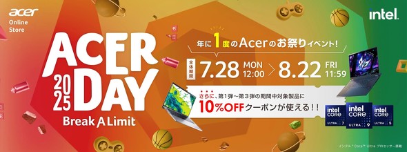 uAcer Day 2025v
