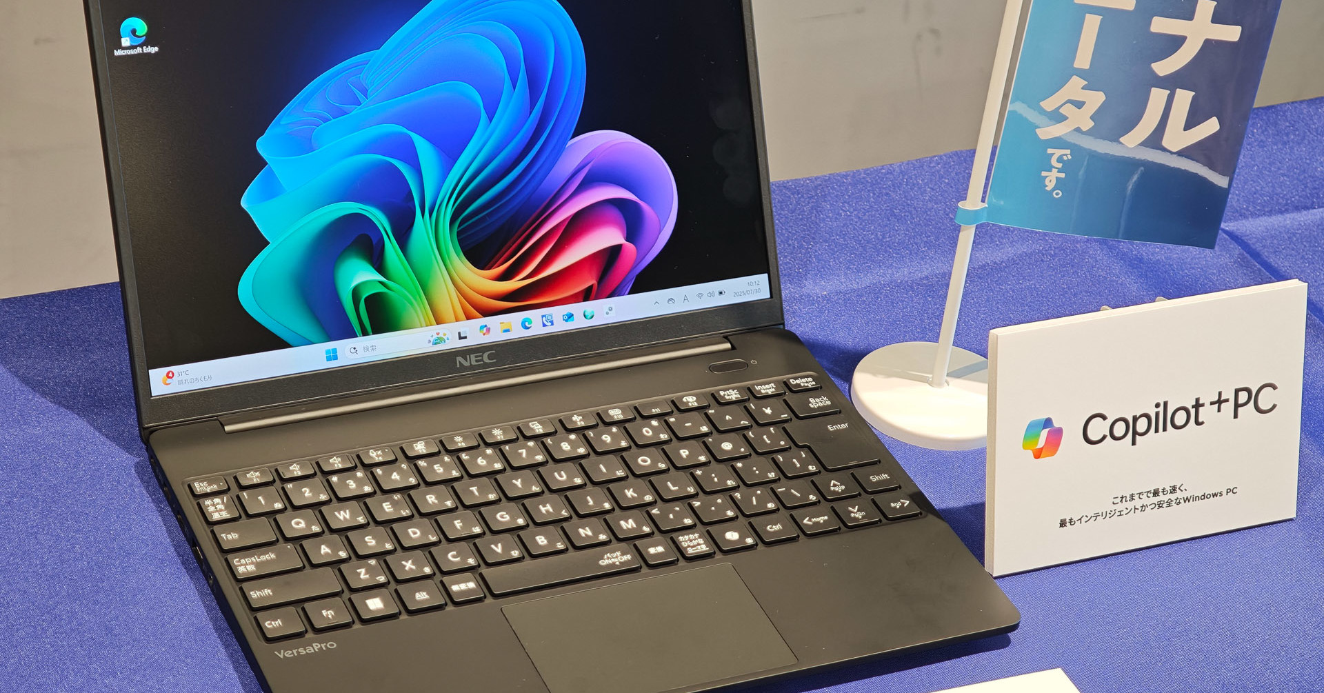 NECPCの「VersaPro UltraLite タイプVY」が、約995gの軽さと最長40.2