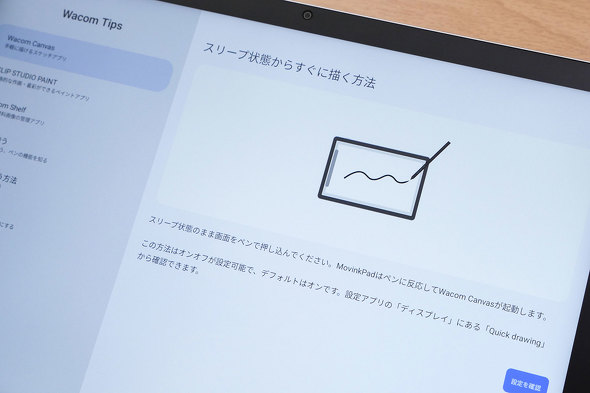 Wacom MovinkPad 11 R Pro Pen 3 y^ubg ̌^ 荠 11.45^