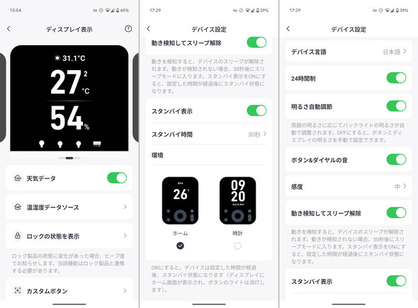 X}[gR Vf SwitchBot nu3 _C Rg[[ WO_C