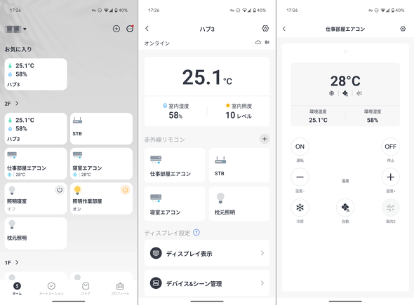 X}[gR Vf SwitchBot nu3 _C Rg[[ WO_C