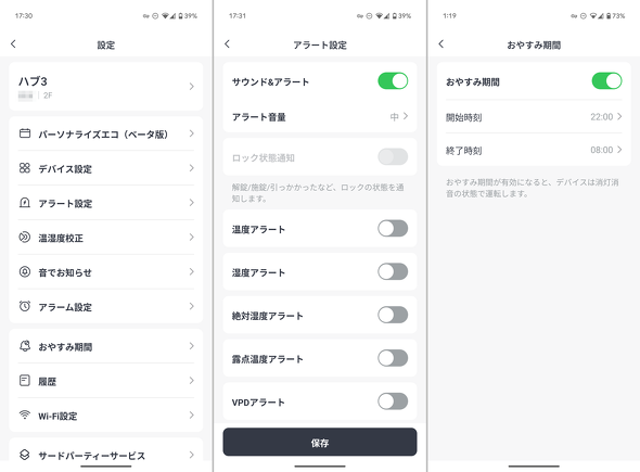 X}[gR Vf SwitchBot nu3 _C Rg[[ WO_C