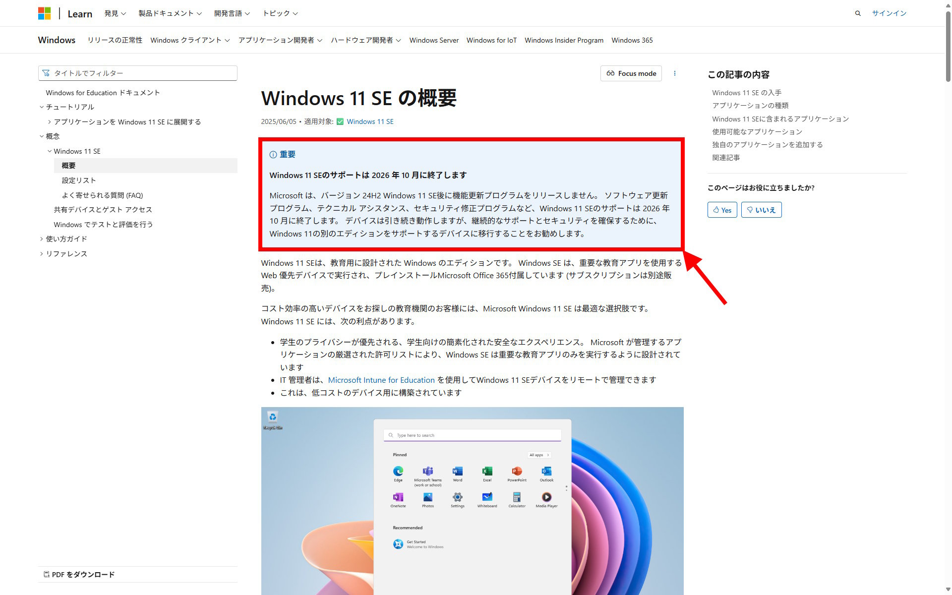 l_si7101-Win11SE-00.jpg