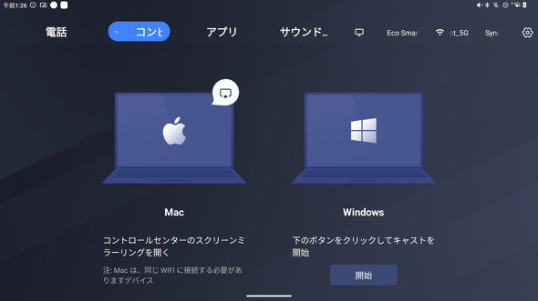 KTC MegPad A25Q5 KTCȋZ{ X}[gj^[ 24.5C` fBXvC ړ