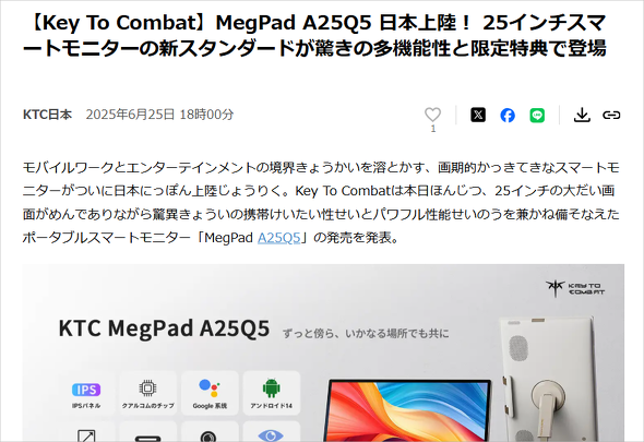 KTC MegPad A25Q5 KTCȋZ{ X}[gj^[ 24.5C` fBXvC ړ