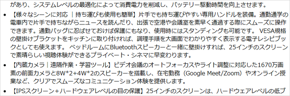 KTC MegPad A25Q5 KTCȋZ{ X}[gj^[ 24.5C` fBXvC ړ