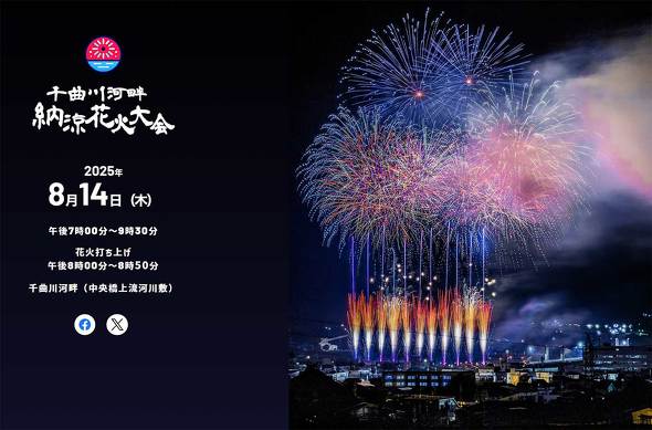 }EXRs[^[ юR Ȑ͔Ȕ[ԉΑ  gݗċ 2025