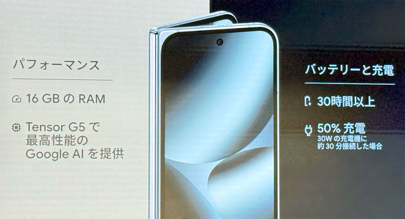 Google Pixel 9 Pro Fold 256GB 512GB 3��� �h�� Google Tensor G4�`�b�v