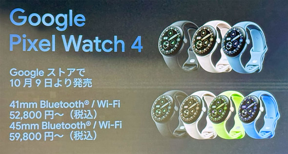 Google Pixel Watch 3 obe[쓮 36 45mm 41mm }[d LTE Wi-Fi