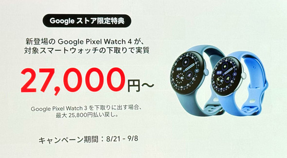 Google Pixel Watch 3 obe[쓮 36 45mm 41mm }[d LTE Wi-Fi