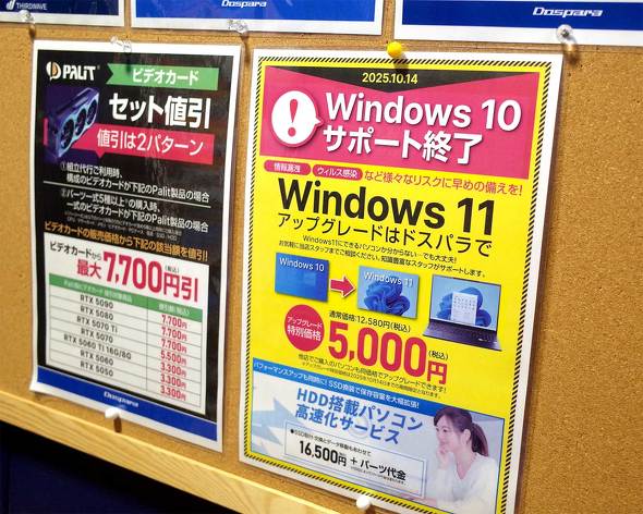 Windows 10̃T|[gIԋ߂m点hXpHt{XPOP