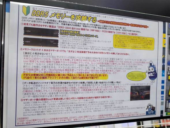 p\RH[ Htp[cق́uDDR5[㗪v|X^[