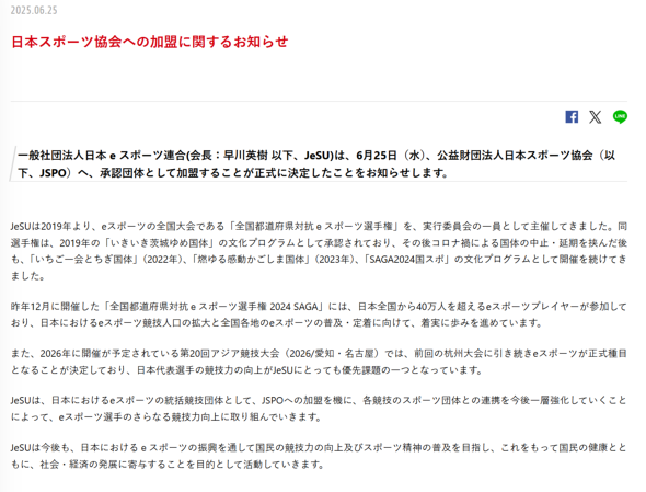 E֐ WASSE bZ JESU { eX|[c A  }EXRs[^[