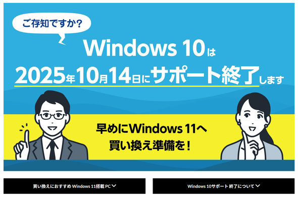 }EXRs[^[ Windows 10 EoS Windows 11 芷 VX bg