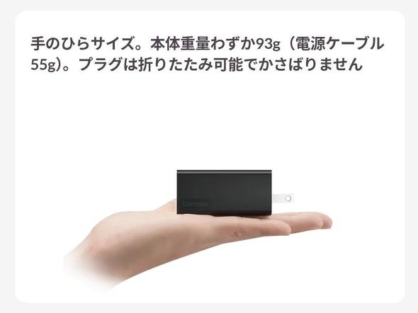 Lenovo 65W USB Type-C GaN ACアダプター