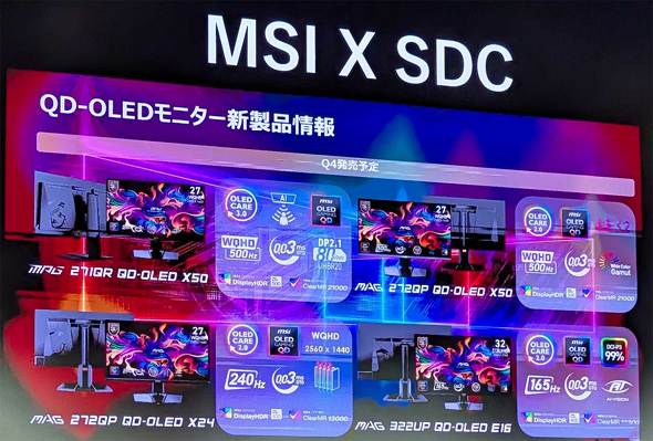 GGXACRs[^[Wp MSI ʎqhbgL@EL QD-OLED Samsung Display