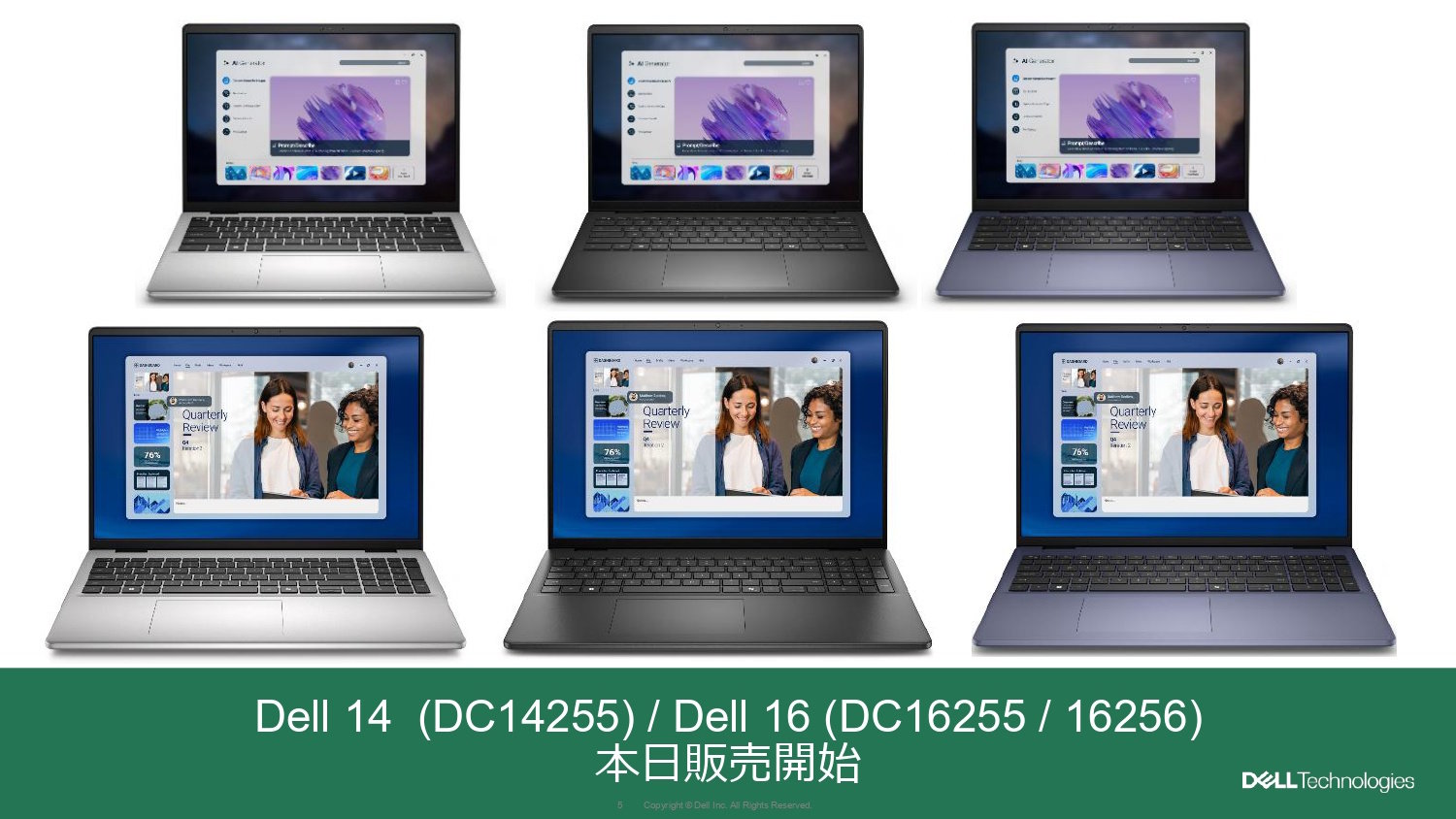 Dell 14」「Dell 16」にAMDモデル登場 メインストリームノートPC