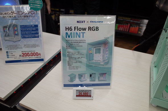 hXpHt{XɂuH6 Flow RGB MINTvPOP