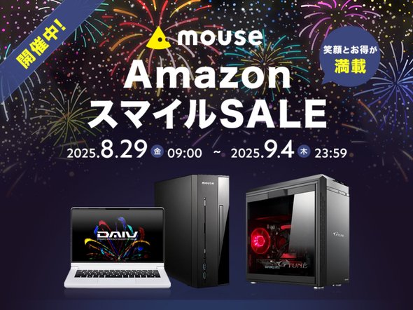 マウスコンピューターのPCがAmazonでもおトク！ 一部製品が