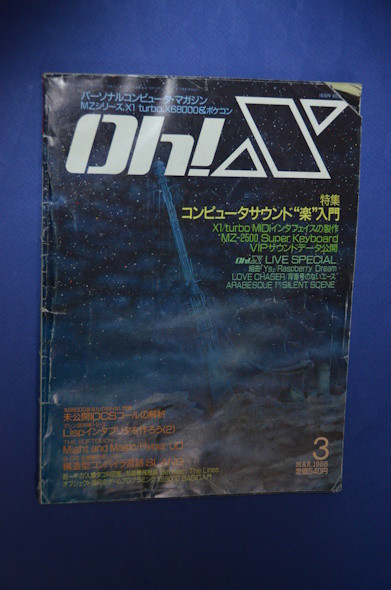 84歳が描いたパソコン遊画集 桑格設計書店-MISSILE228画集 OPEN