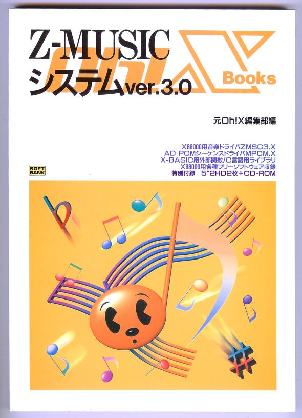 84歳が描いたパソコン遊画集 桑格設計書店-MISSILE228画集 OPEN THE