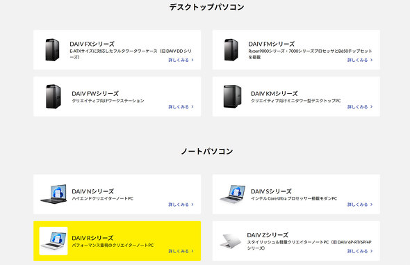 }EXRs[^[ DAIV KM-I7A70 fXNgbvPC NGC^[ 