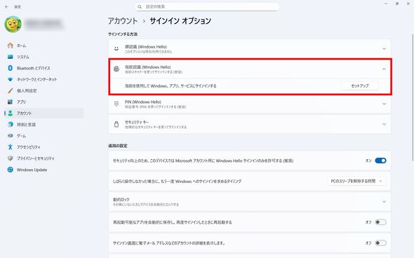 Windows Hello̐ݒ