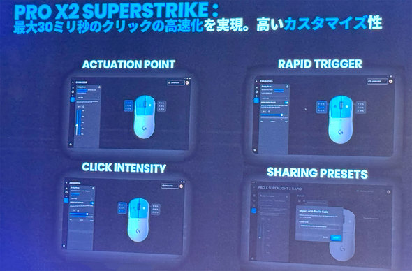 WN[ Logitech sbhgK[ }EX Q[~O PRO X2 SUPERSTRIKE