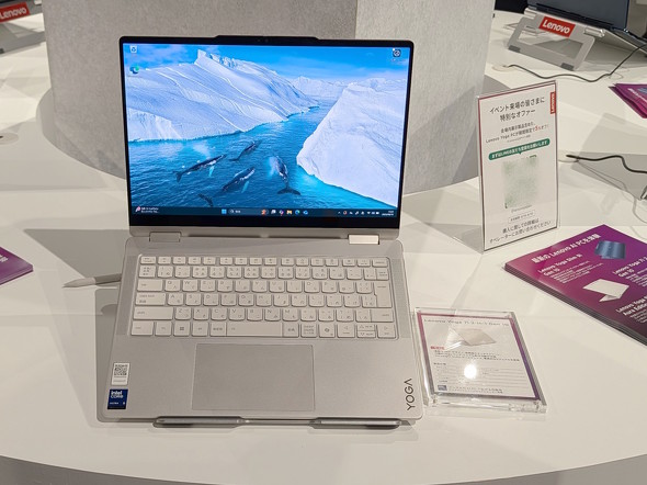 Yoga 7i 2-in-1 Gen 10
