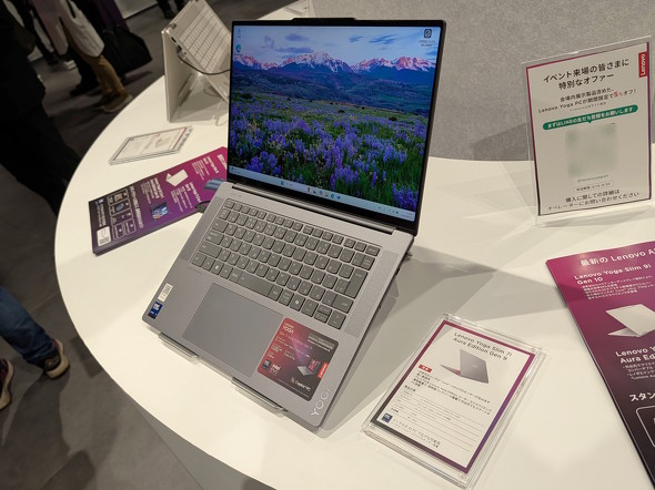 Yoga Slim 7i Aura Edition Gen 9