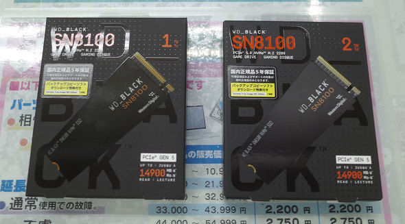 2025N6ɓoꂵuWD_BLACK SN8100vV[YBXŎBe