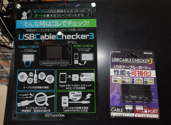 p\RSHOPA[NɓׂuUSB CABLE CHECKER 3vƐ`pl