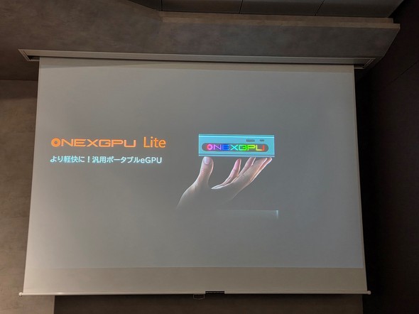 ONEXGPU Lite
