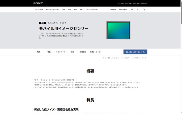 �C���[�W�Z���T�[