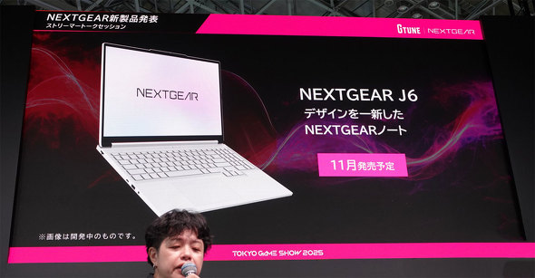 NEXTGEAR J6
