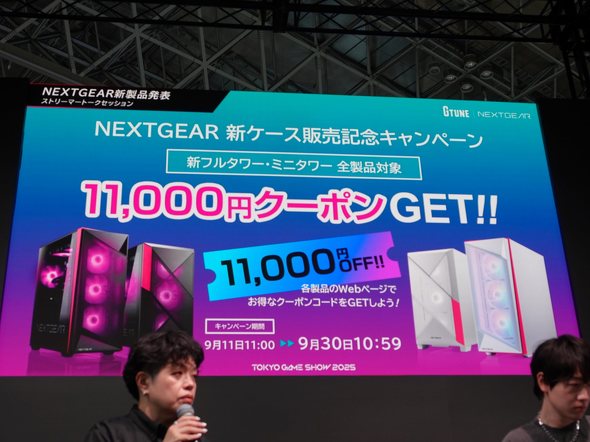 キャンペーン情報